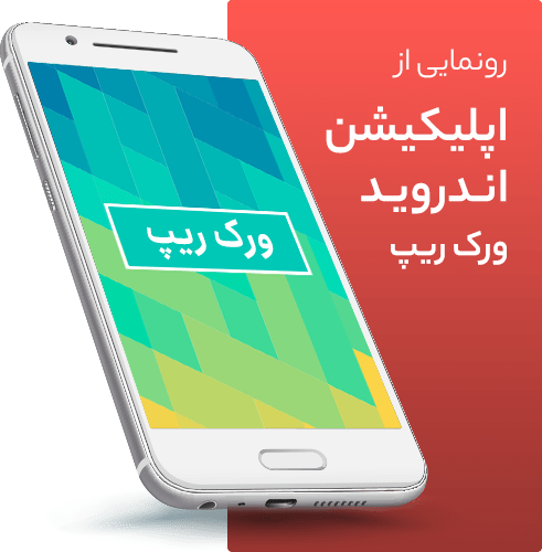 اپلیکیشن 