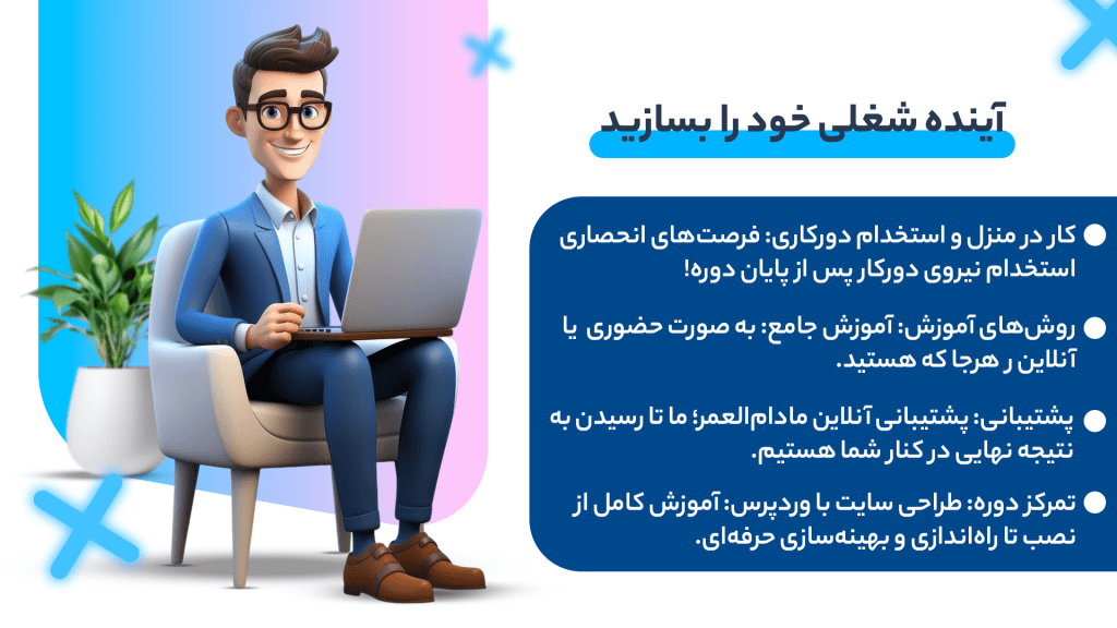 قوانین و شرایط سامانه فریلنسر VIP