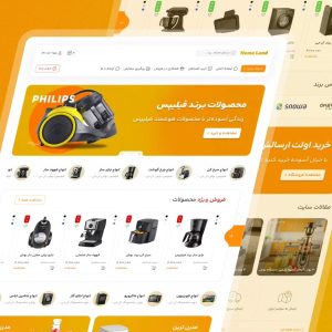 طراحی سایت فروشگاهی به دو زبان انگلیسی و آلمانی