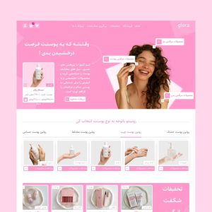 طراحی سایت کلینیک زیبایی