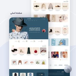 طراحی سایت ورد پرسی فروشگاهی